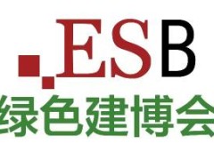 2026第21届国际绿色建筑建材（上海）博览会