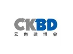 2026第十六届云南国际建筑及装饰材料博览会