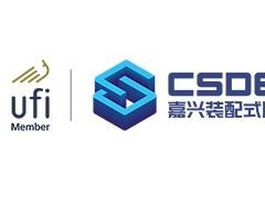 2025中国（嘉兴）装配式装修产业博览会