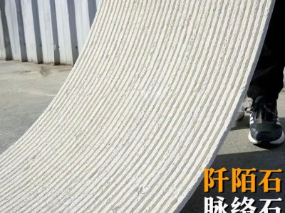 脉络石阡陌石软瓷布纹石粗纹新线石文化石可弯曲柔性石材